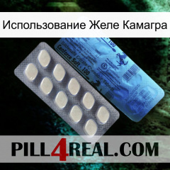 Использование Желе Камагра 34